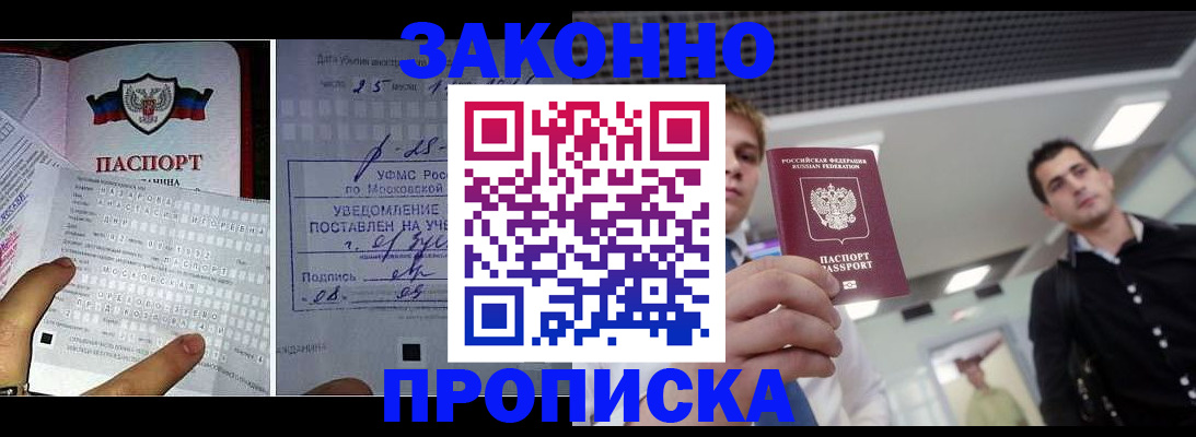 прописка регистрация в Ряжске