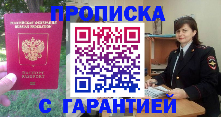 временная регистрация для всех в Ряжске